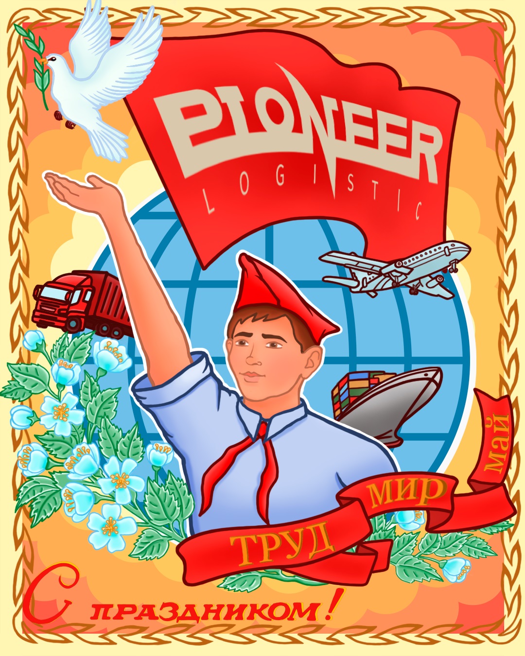 Pioneer logistic — Галерея пионеров — Все работы